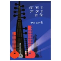 DOVER LANER RATRI (S.I.)