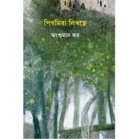 PYGMIRA LIKHCHHE (S.I.)