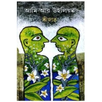 AMI AA WILLIAM(S.I.)