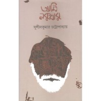 Ami Nakubabu