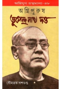 Agnipurush Bhupendranath Dutta