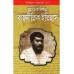 Aprakasita Rajnitik Itihas