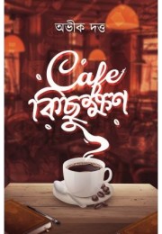 Cafe Kichukhon
