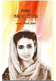 Nirbachito Amrita Pritam