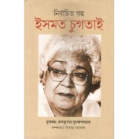 Nirbachito Golpo Ismat Chugtai