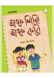 ANKO SIKHI ANKO KORI - 5 ANKO SIKHI ANKO KORI - 5