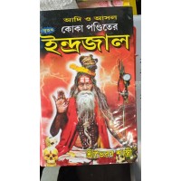 adi o asol koka pandit er indrajal