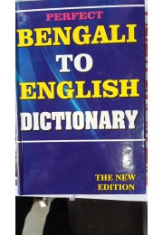 perfect english to bengali dictionary  ( the new edition )