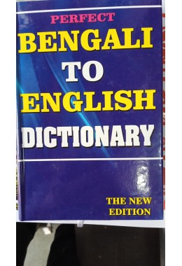 perfect english to bengali dictionary  ( the new edition )