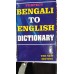 perfect english to bengali dictionary  ( the new edition )