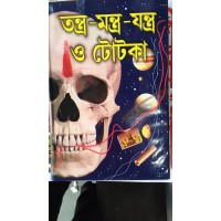 tantra mantra jantra o totka