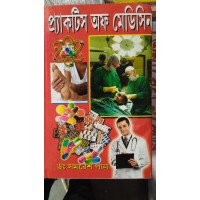practice of medicine