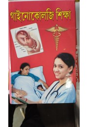 gynaecology sikkha
