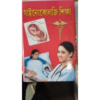 gynaecology sikkha