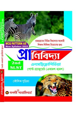 ZOOLOGY SLST 2 ENCYCLOPEDIA CLASS 11 -12