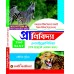 ZOOLOGY SLST 2 ENCYCLOPEDIA CLASS 11 -12