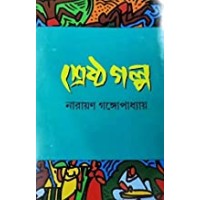 Shrestha Galpa