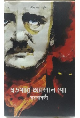 edgar allan poe rachanabali