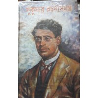 sukumar rachana samagra 