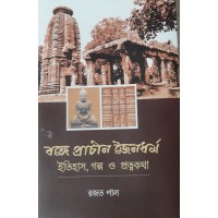 bhonga prachin jouno dhormo 