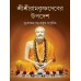 srisriramakr̥ṣṇadebera upadesa