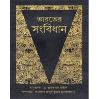 Bharatera sambidhana