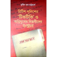 British Police Er ' Tiktiki' O Agnijuger Biplabider Guptochor