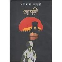 jagari