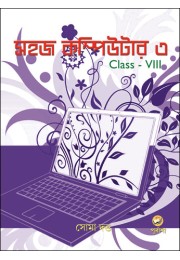 Sahaj Computer 3