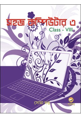 Sahaj Computer 3