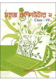 Sahaj Computer 2