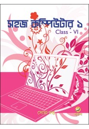 Sahaj Computer 1