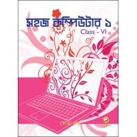 Sahaj Computer 1
