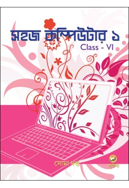 Sahaj Computer 1