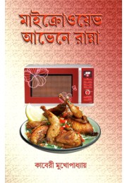 Microwave Oven-e Ranna