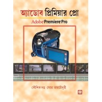 Adobe Premier