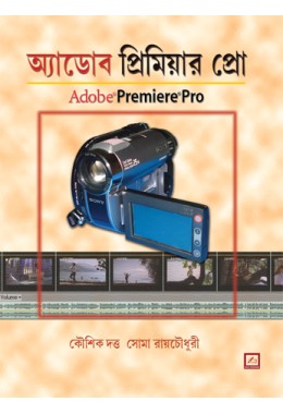 Adobe Premier