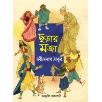 Charar Maja