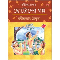 Rabindranather Chotoder Galpo