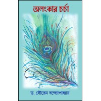 Alamkar Charcha