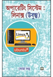 Linux (Ubuntu)