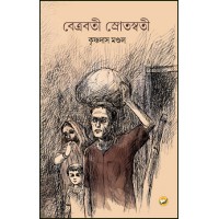 Betrobati Sratoswati