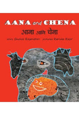 Aana and Chena/Aana Aani Chena (Bilingual: English/Marathi) (Marathi)