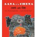 Aana and Chena/Aana Aani Chena (Bilingual: English/Marathi) (Marathi)