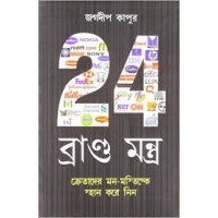 24 Brand Mantra