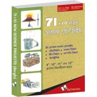 71+10 New Science Projects (Bangla): Verify Classroom Knowledge with Experiments - In Bengali