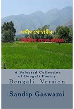 A Selected Collection of Bengali Poetry