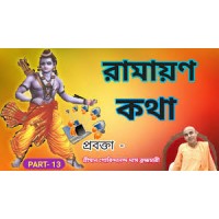 A Woman's Ramayana: CandrÄvatÄ«'s Bengali Epic (Routledge Hindu Studies Series)