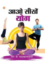 Aao Sikhen Yog