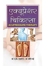 ACUPRESSURE CHIKITSA